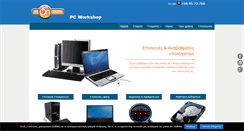 Desktop Screenshot of pcw.gr